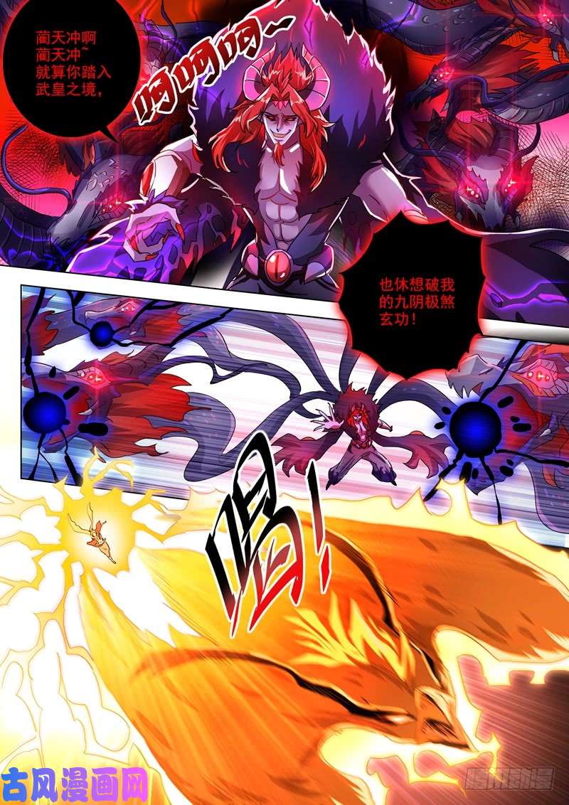 灵剑尊276 人灵合一与极煞之气