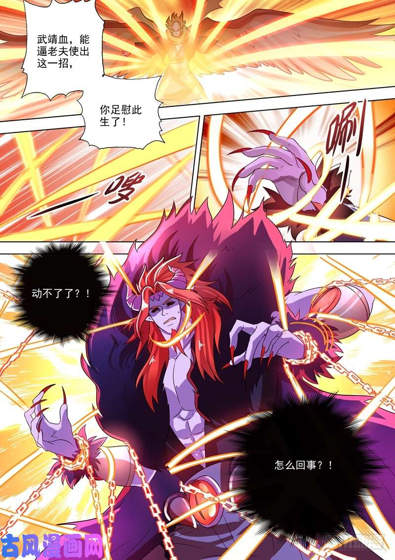 灵剑尊278 极煞恶蛟终化龙！