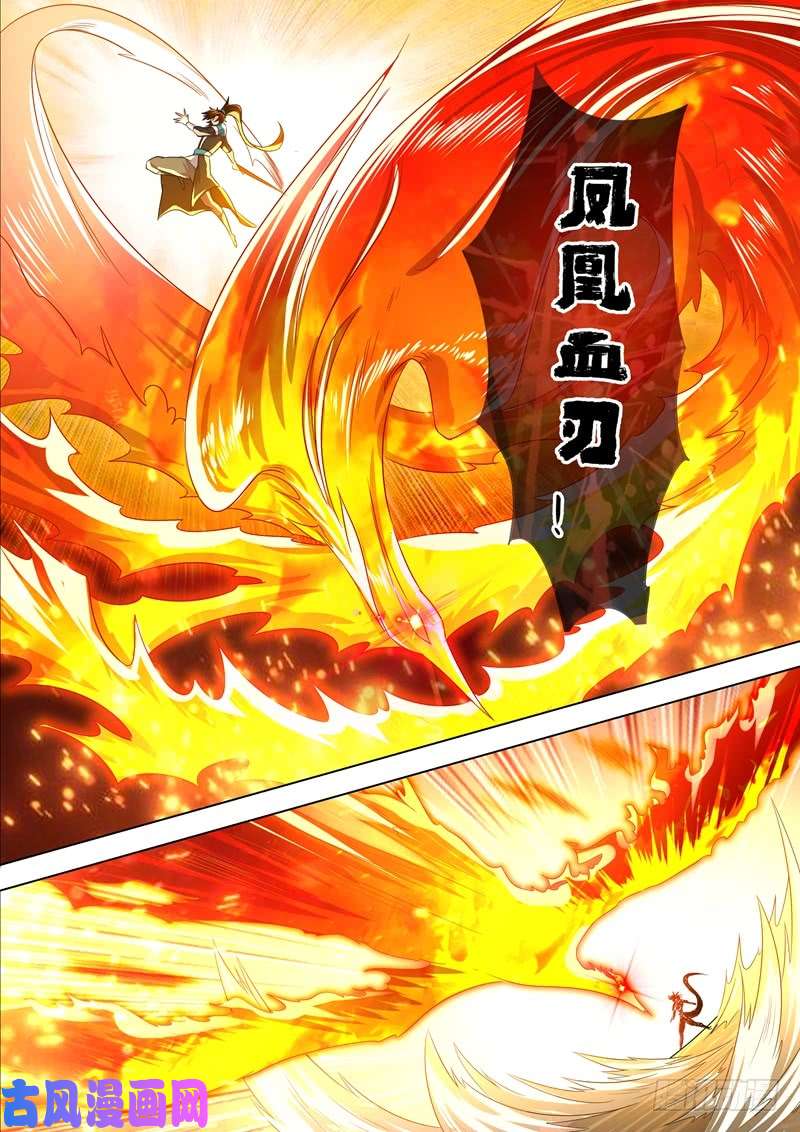 灵剑尊第280话 恐怖的武靖血