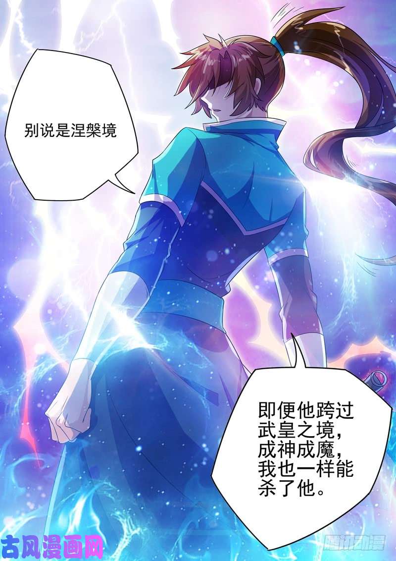 灵剑尊第280话 恐怖的武靖血