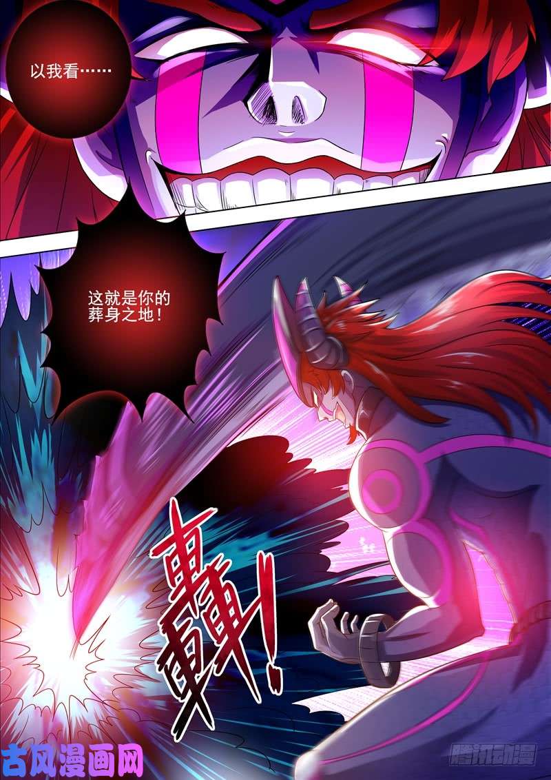 灵剑尊第280话 恐怖的武靖血