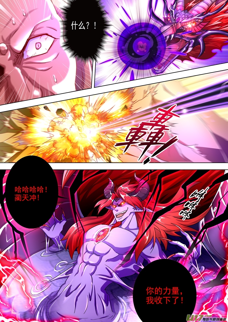 灵剑尊第278话 极煞恶蛟终化龙！