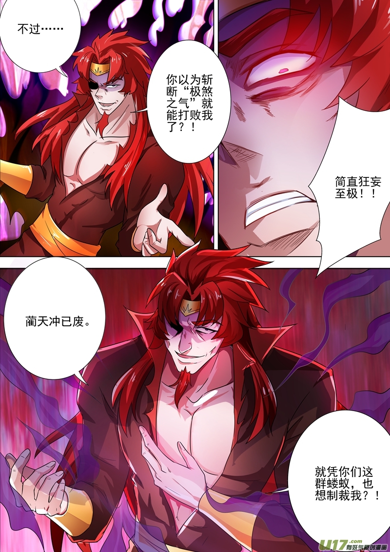 灵剑尊第279话 楚行云出战！
