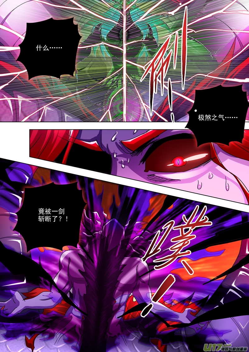 灵剑尊第279话 楚行云出战！