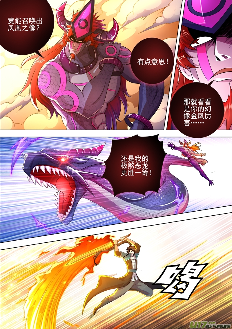 灵剑尊第281话 只需我两分力气