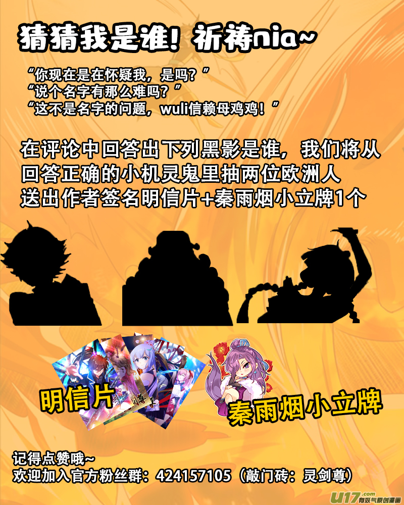 灵剑尊第281话 只需我两分力气