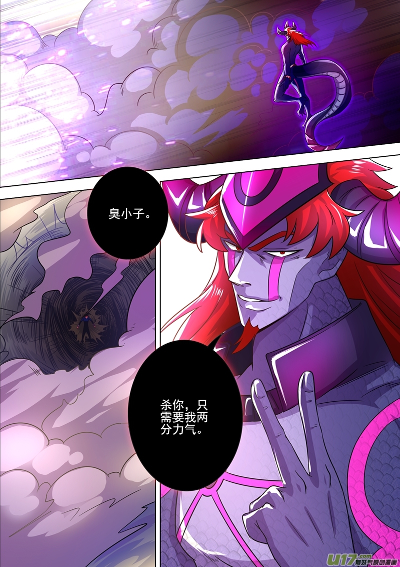 灵剑尊第281话 只需我两分力气