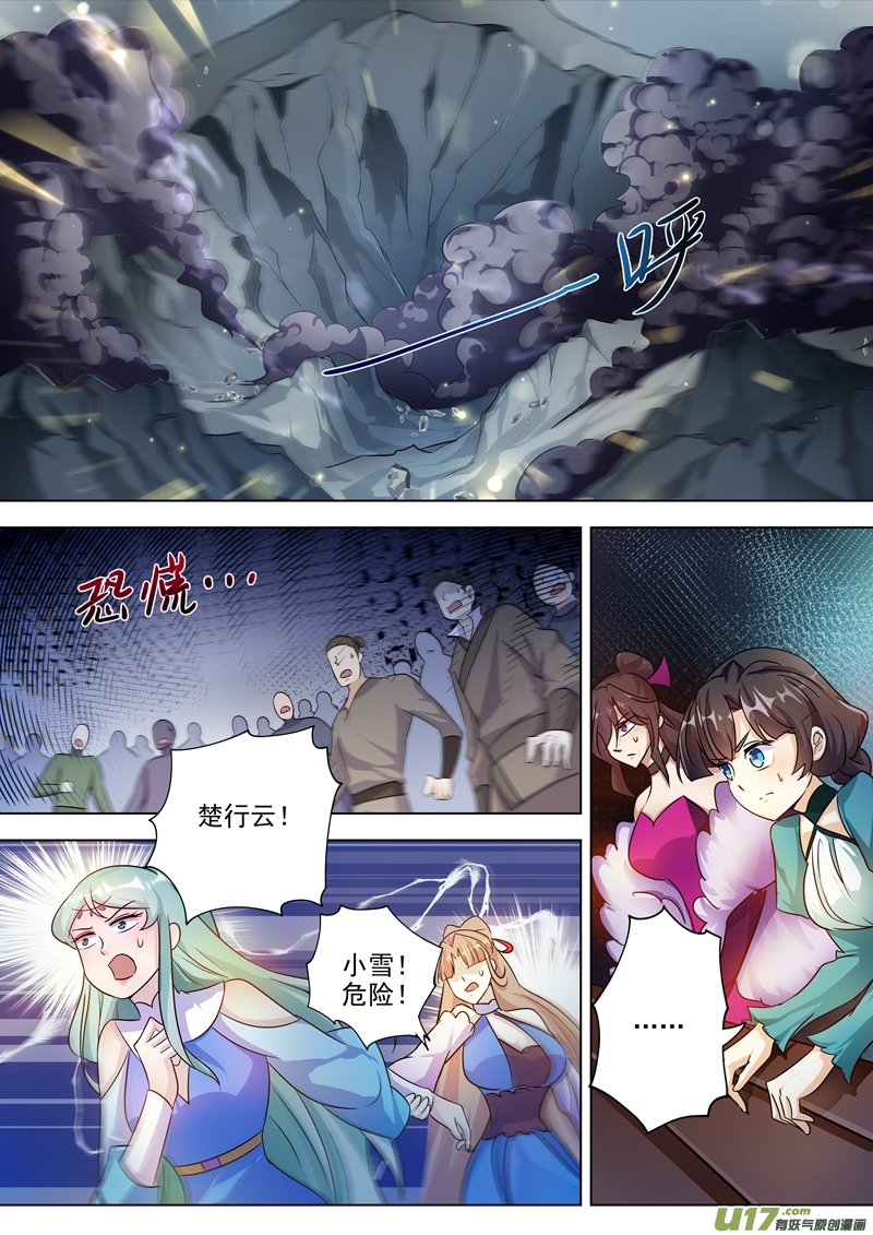 灵剑尊第281话 只需我两分力气