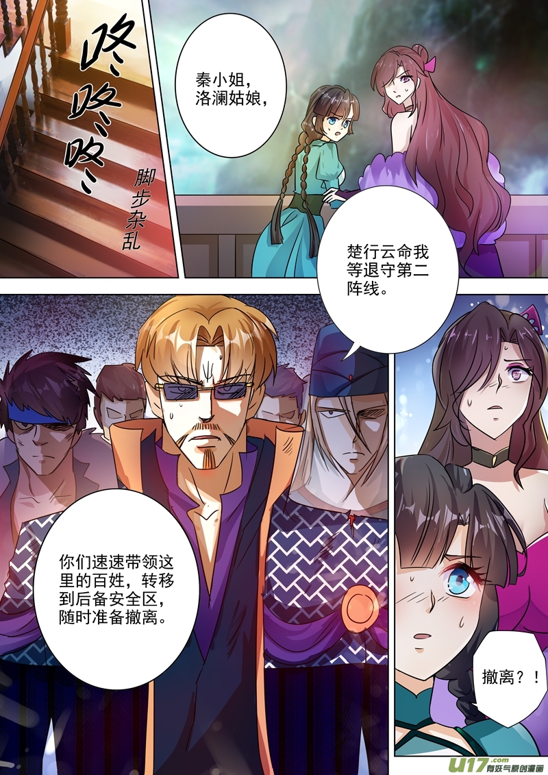 灵剑尊第281话 只需我两分力气