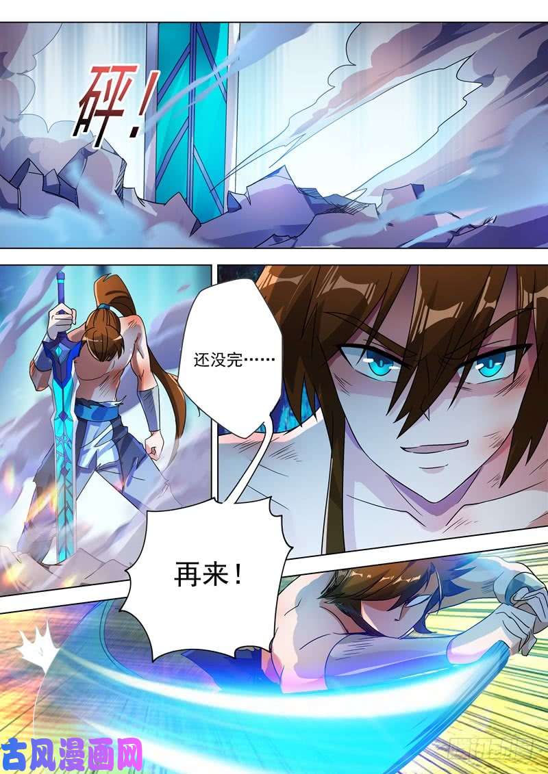 灵剑尊282 做好觉悟吧！武靖血！