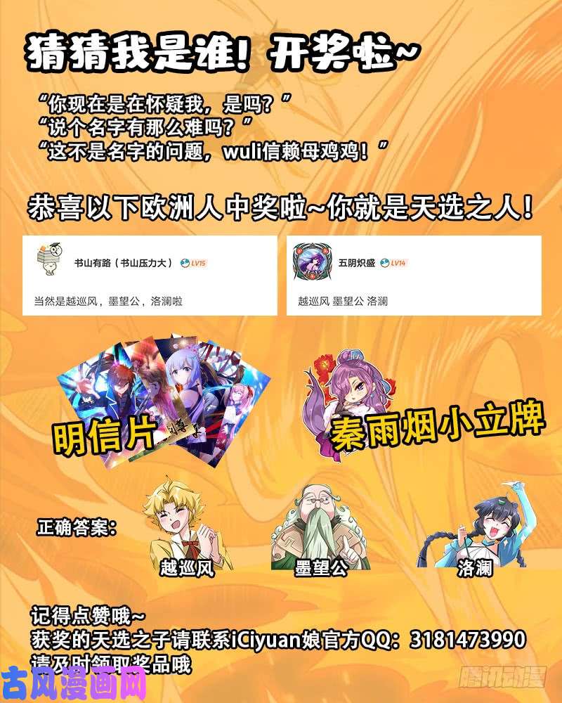 灵剑尊282 做好觉悟吧！武靖血！