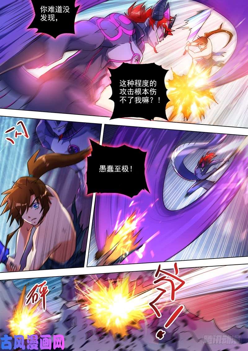 灵剑尊282 做好觉悟吧！武靖血！