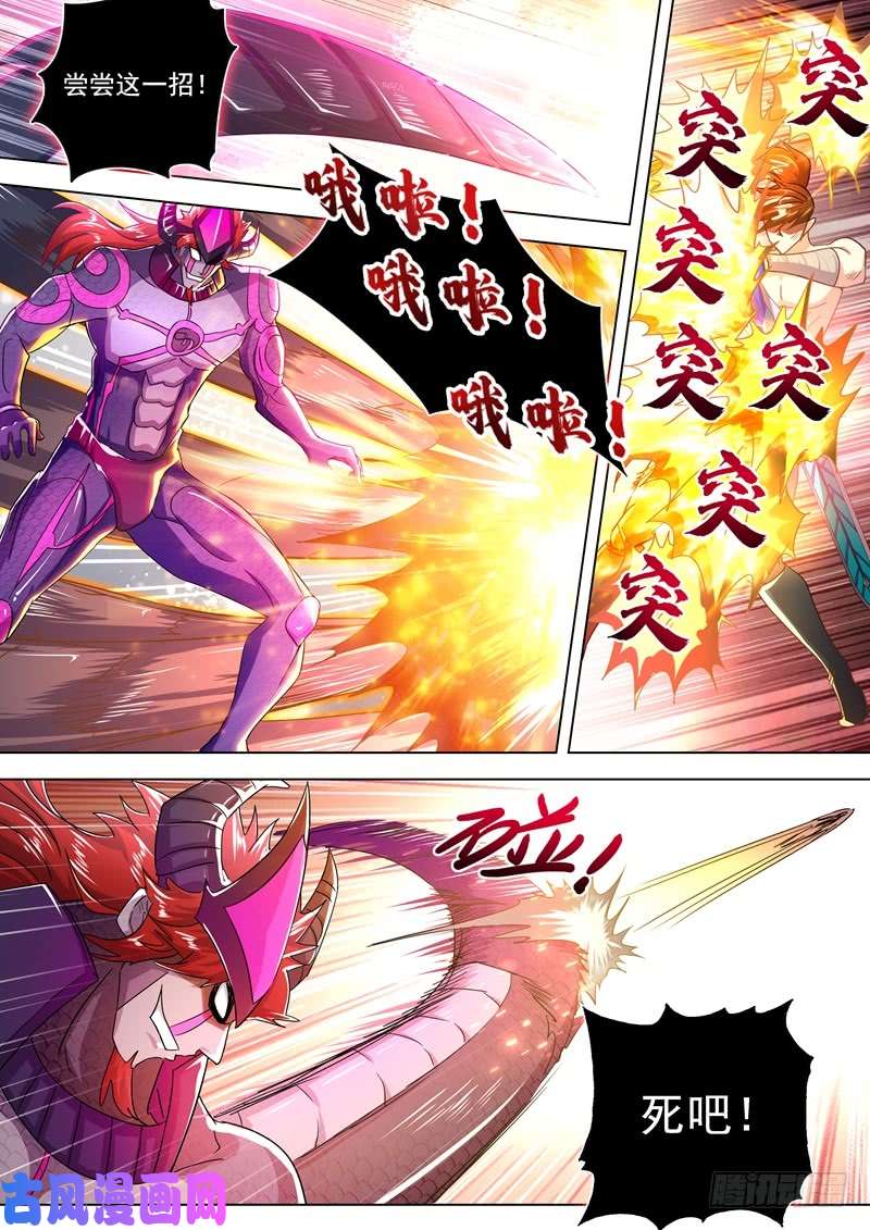 灵剑尊283 百战不屈！