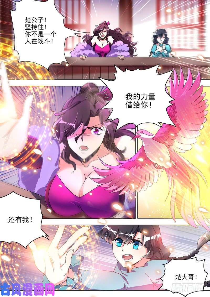 灵剑尊283 百战不屈！