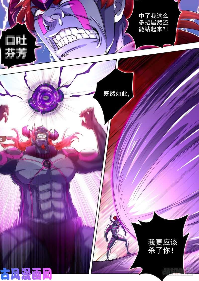 灵剑尊283 百战不屈！