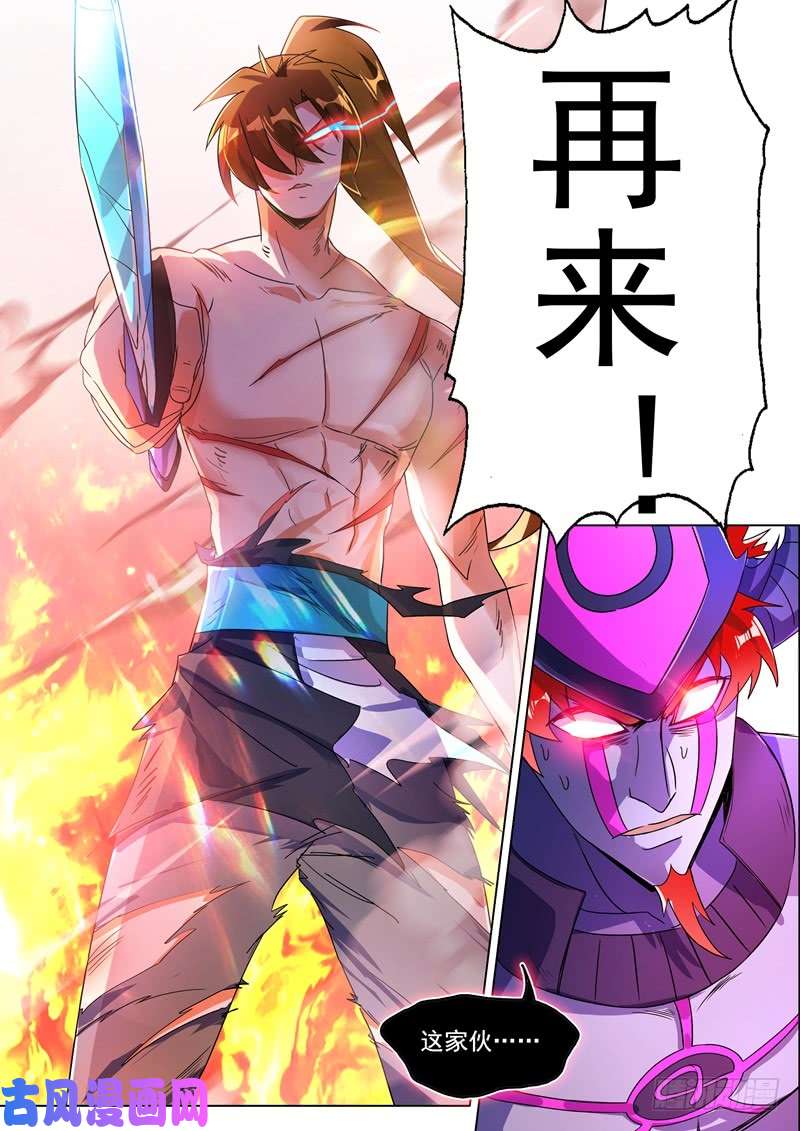 灵剑尊283 百战不屈！