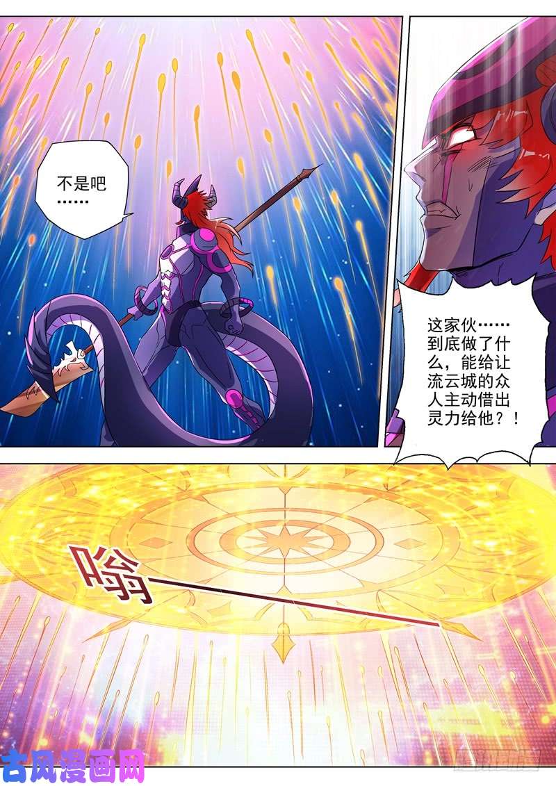 灵剑尊284 涅槃，众人的意志