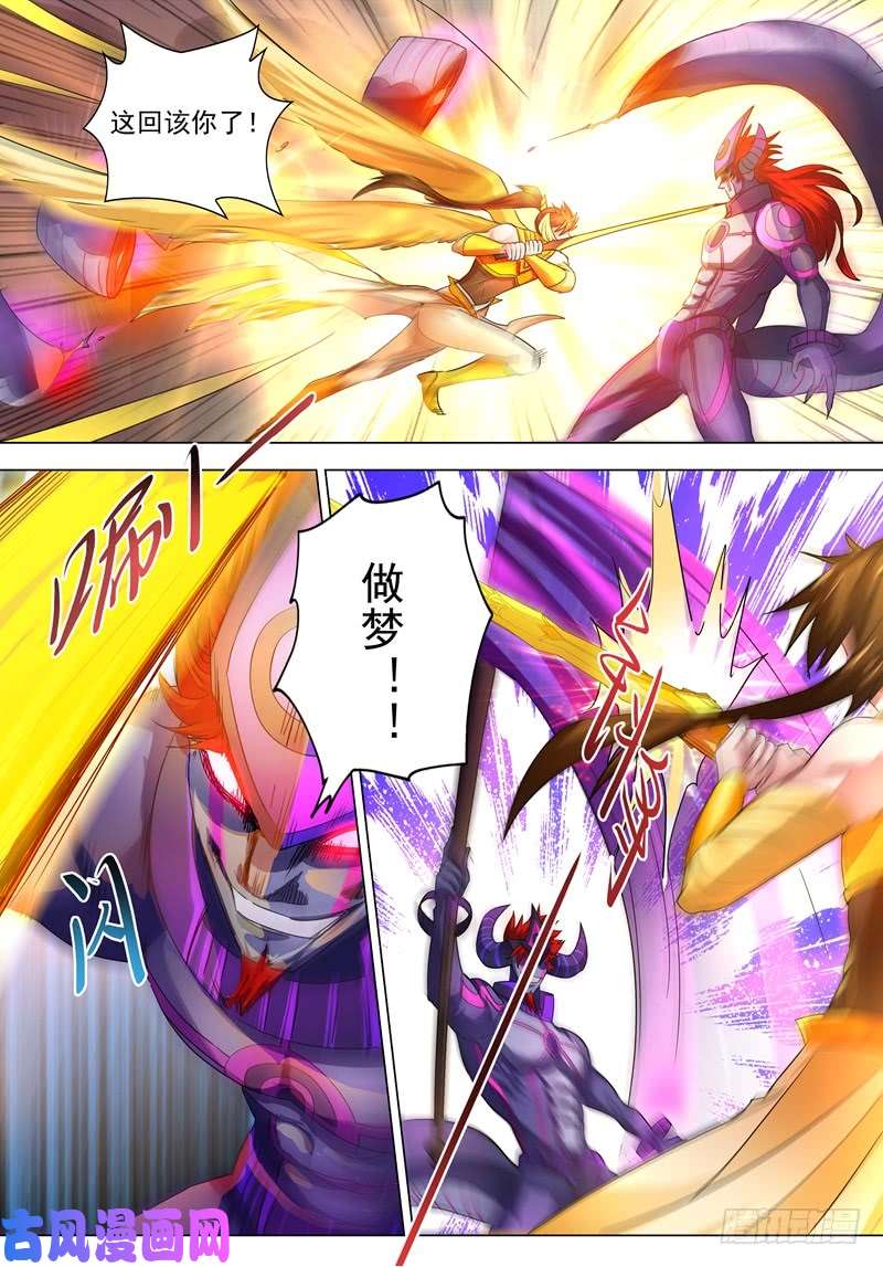 灵剑尊284 涅槃，众人的意志