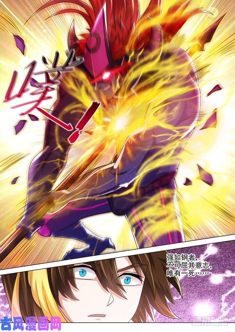 灵剑尊285 武靖血败北！