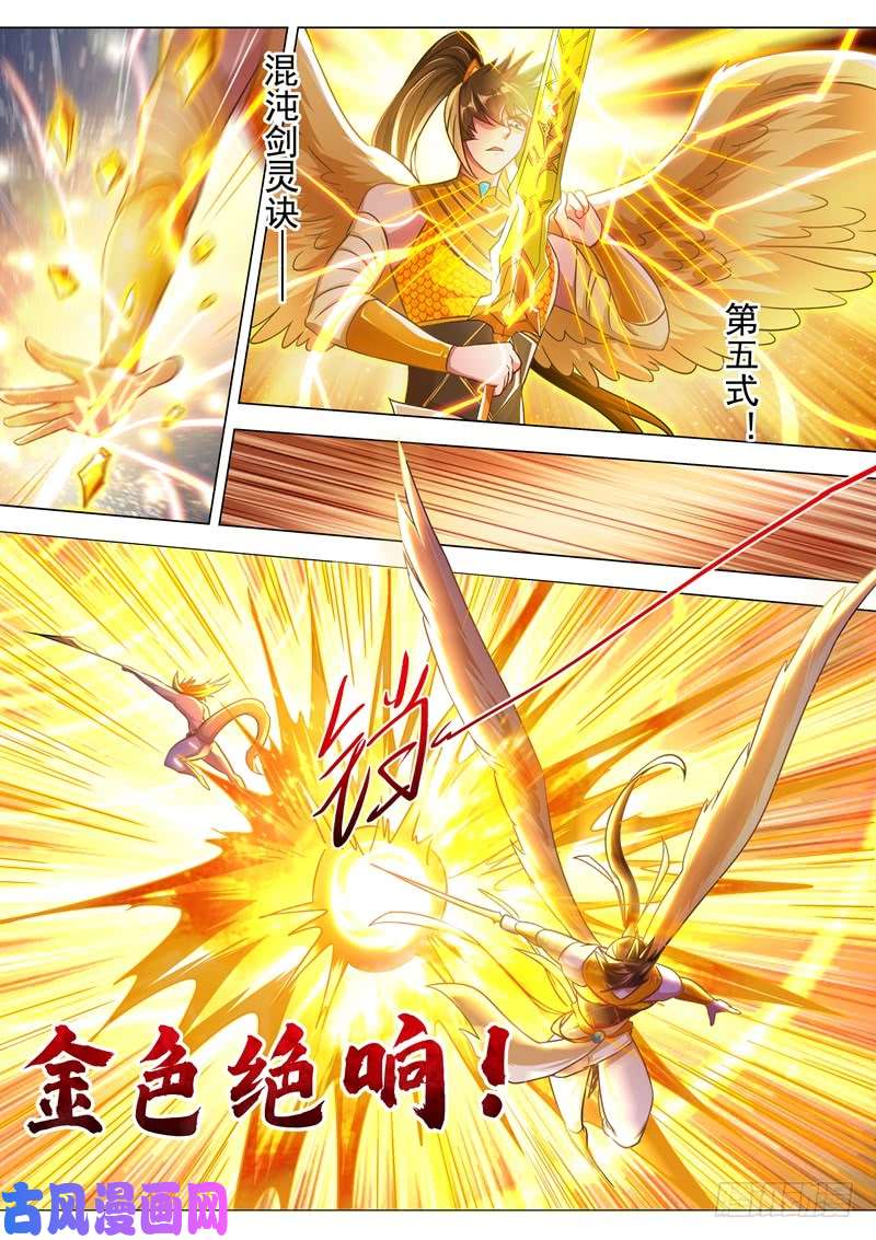 灵剑尊285 武靖血败北！