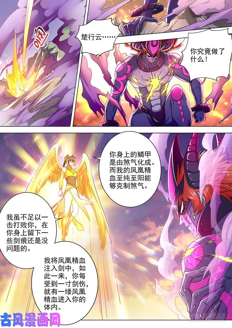 灵剑尊285 武靖血败北！