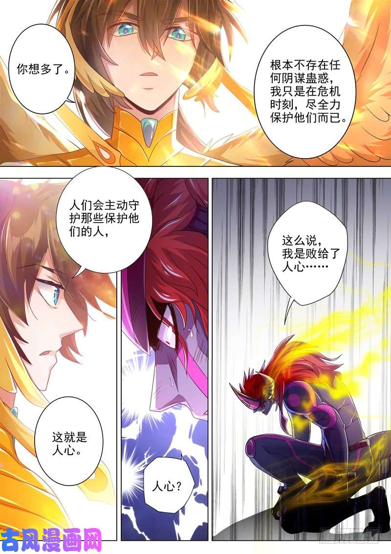 灵剑尊285 武靖血败北！