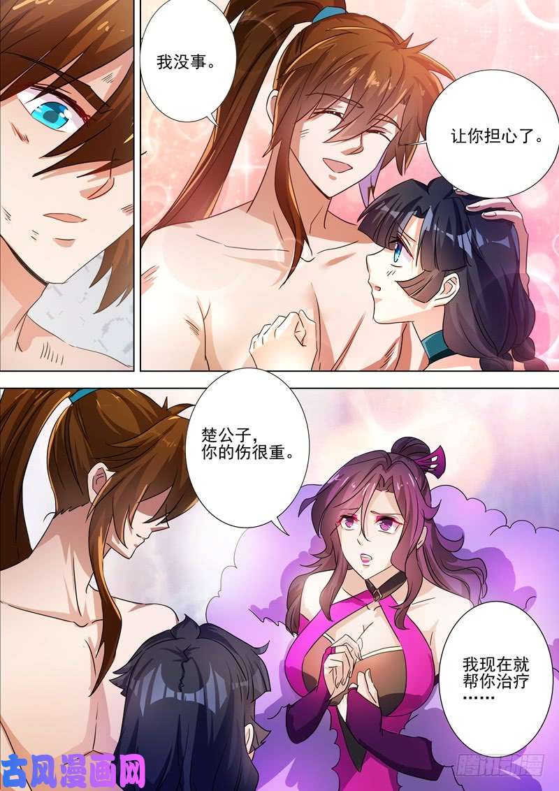 灵剑尊286 冤有头债有主