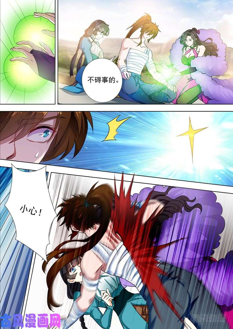 灵剑尊286 冤有头债有主