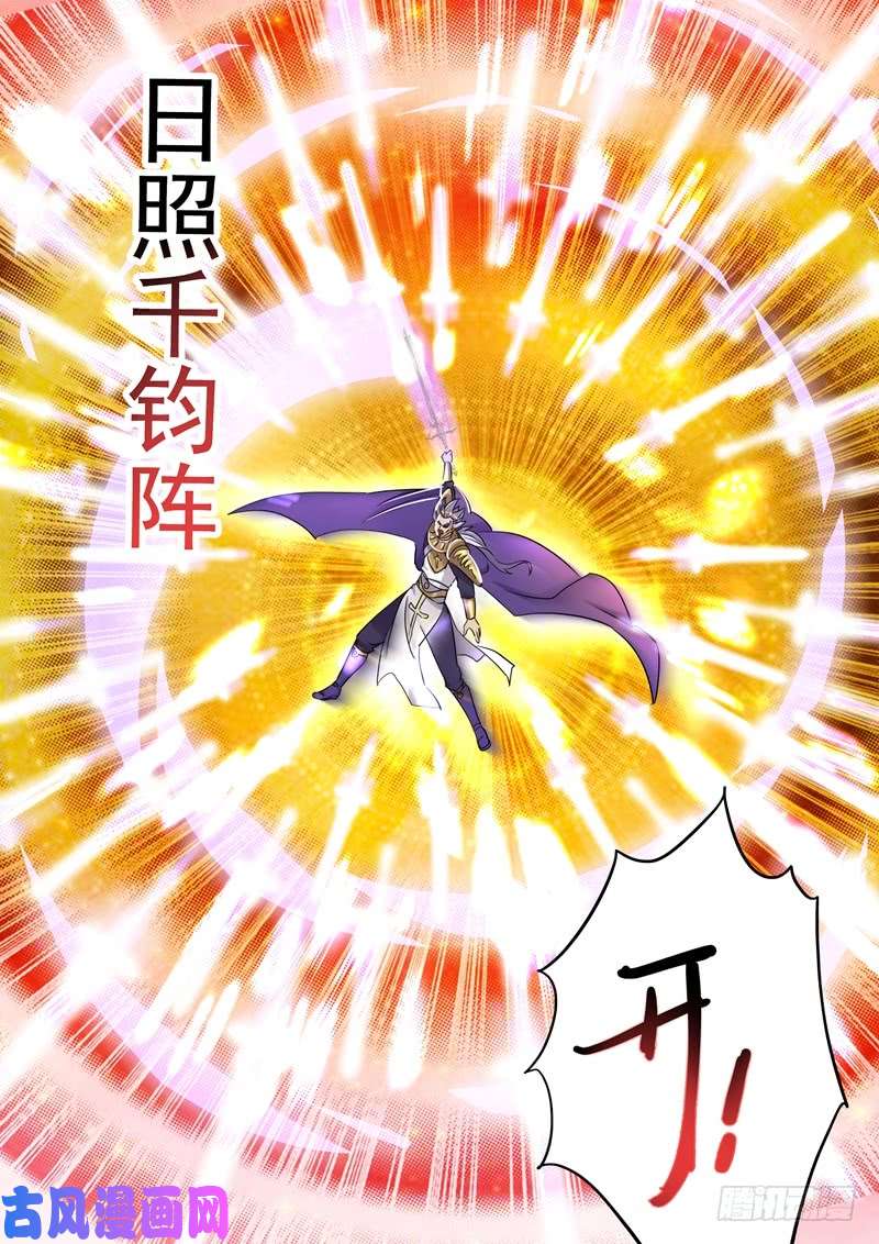 灵剑尊287 有什么本事冲我来！