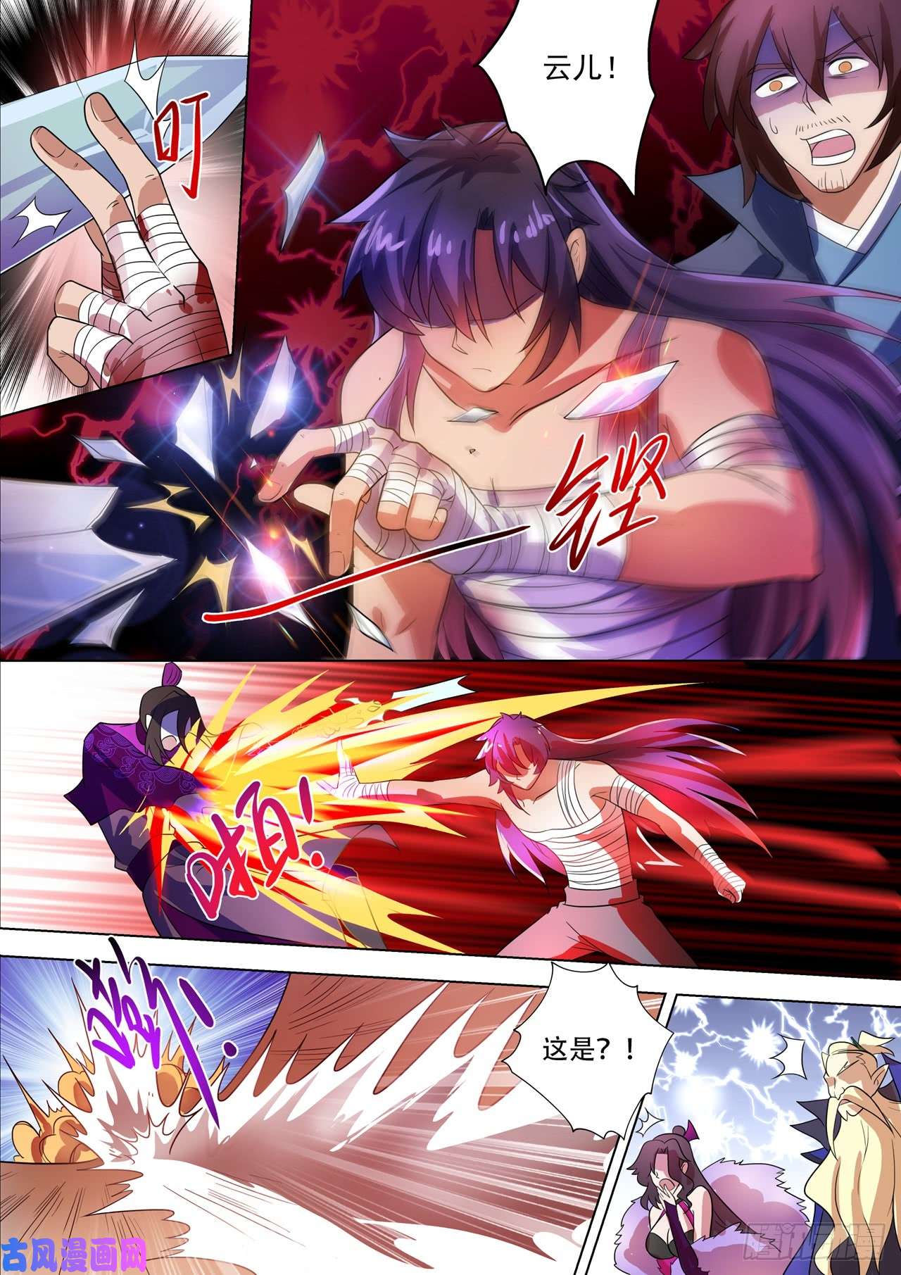 灵剑尊289 难道天真要亡我