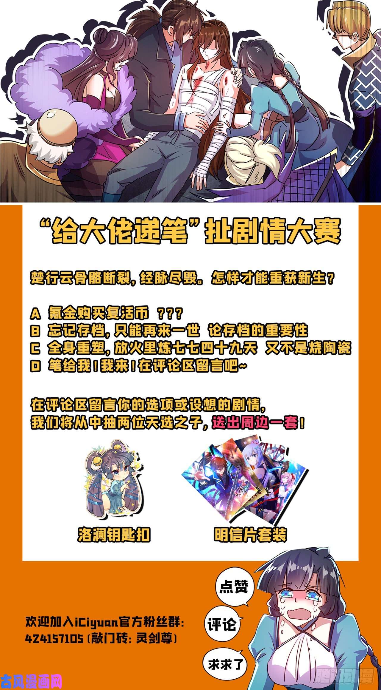 灵剑尊289 难道天真要亡我