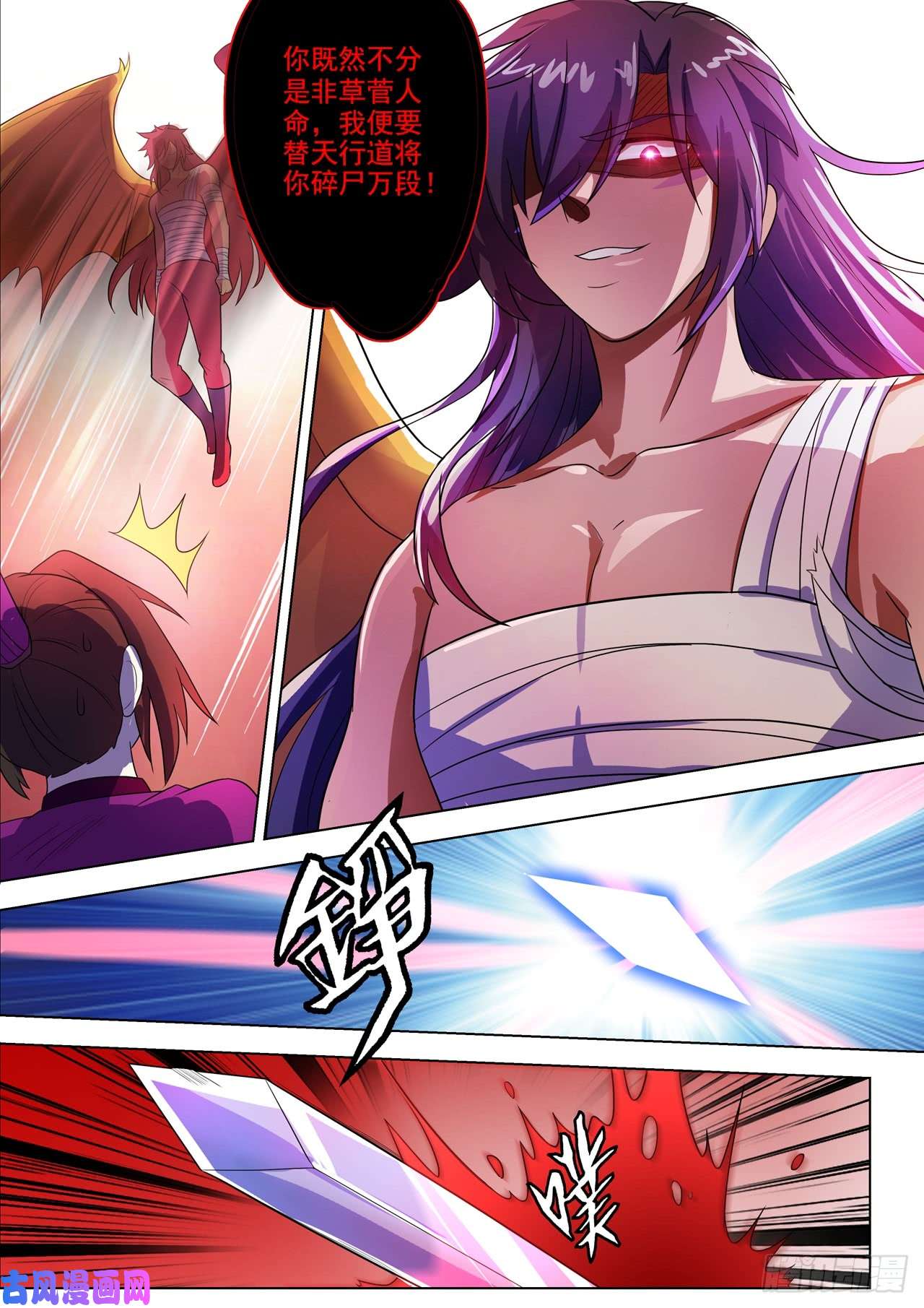 灵剑尊289 难道天真要亡我