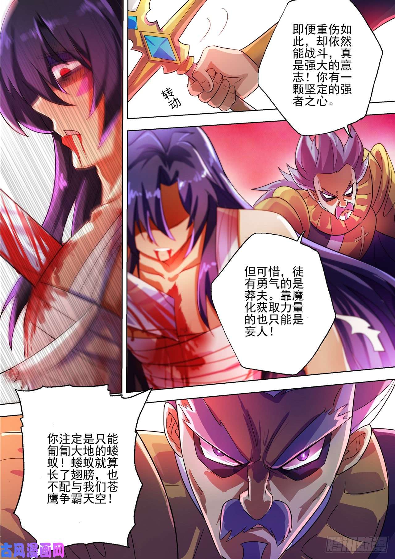 灵剑尊289 难道天真要亡我