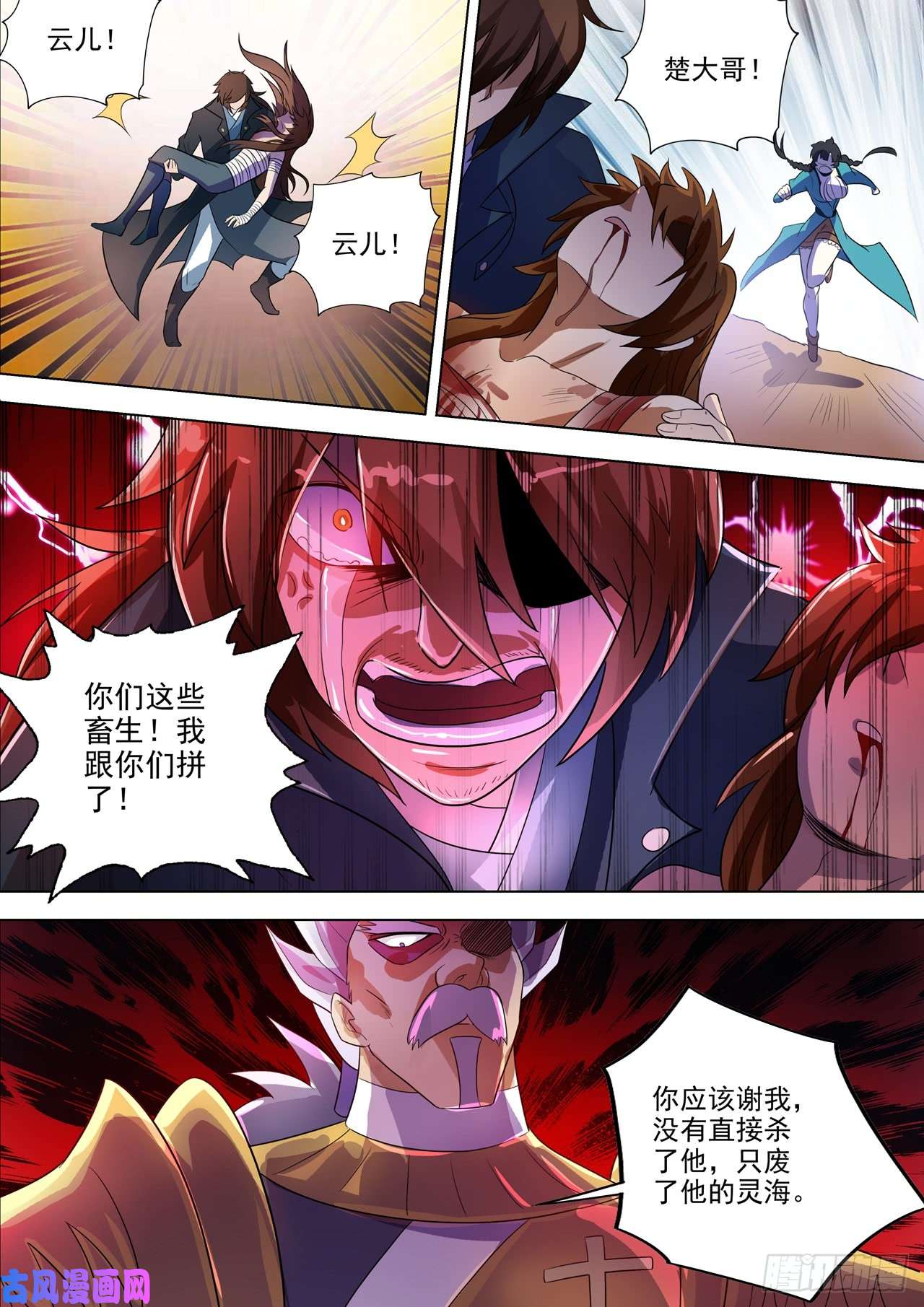 灵剑尊289 难道天真要亡我