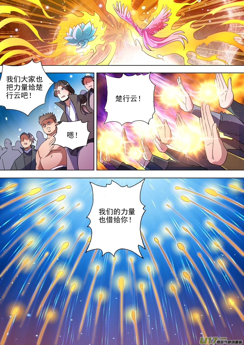 灵剑尊第284话 涅槃，众人的意志