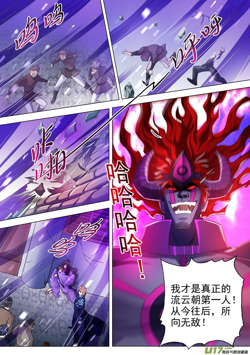 灵剑尊第284话 涅槃，众人的意志