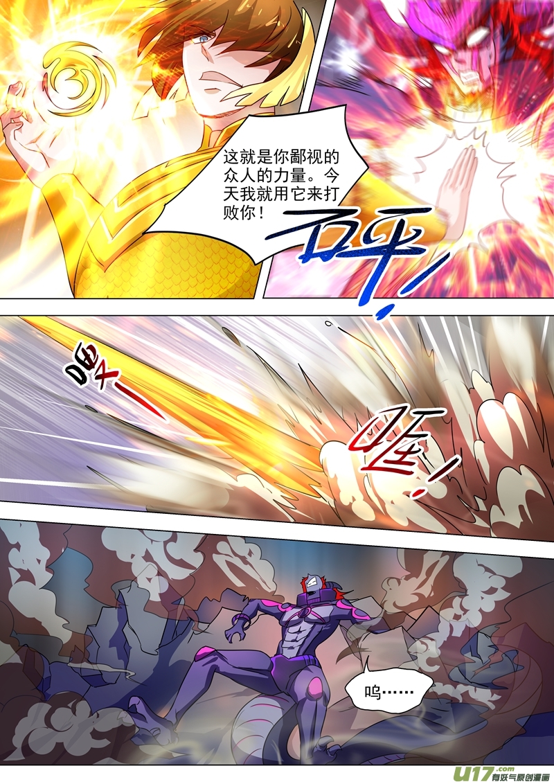 灵剑尊第285话 武靖血败北！