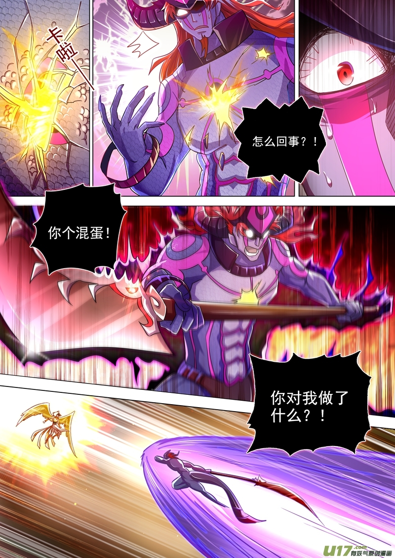 灵剑尊第285话 武靖血败北！