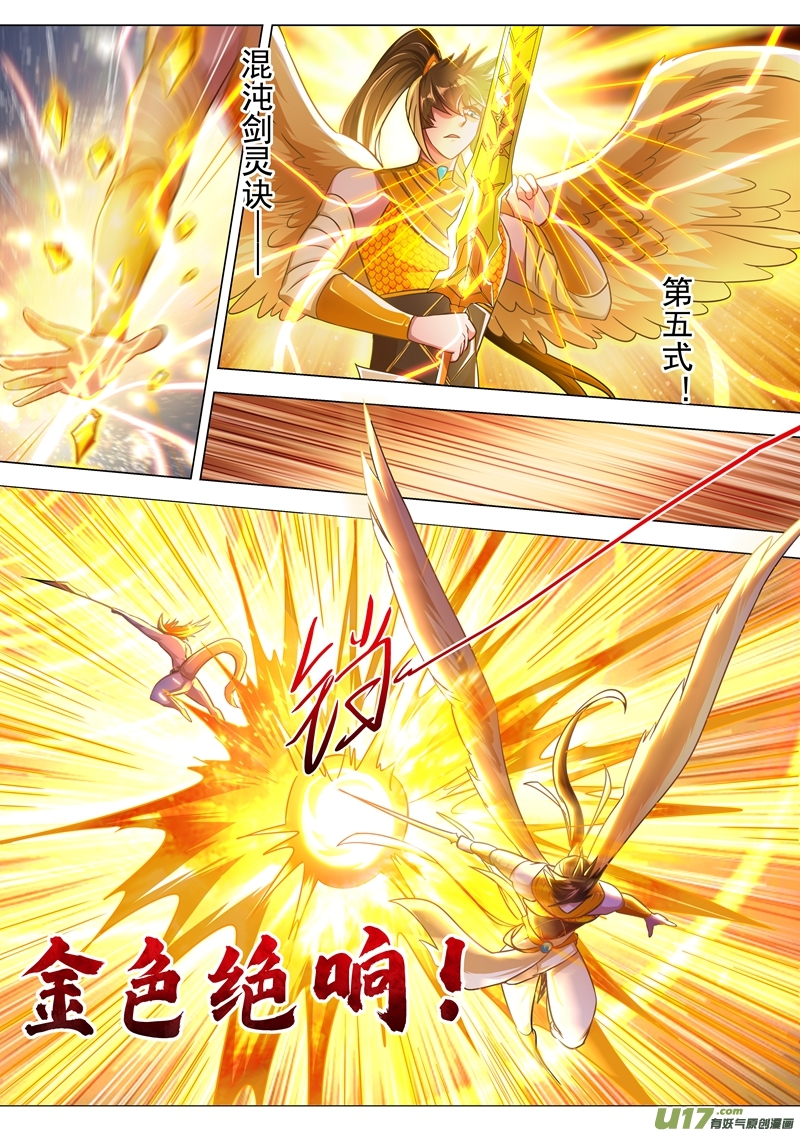 灵剑尊第285话 武靖血败北！