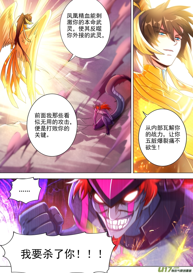 灵剑尊第285话 武靖血败北！