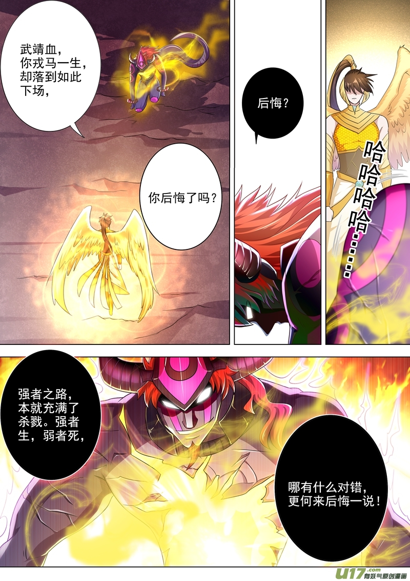 灵剑尊第285话 武靖血败北！