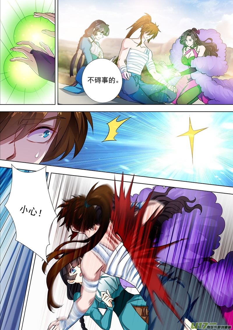 灵剑尊第286话 冤有头债有主