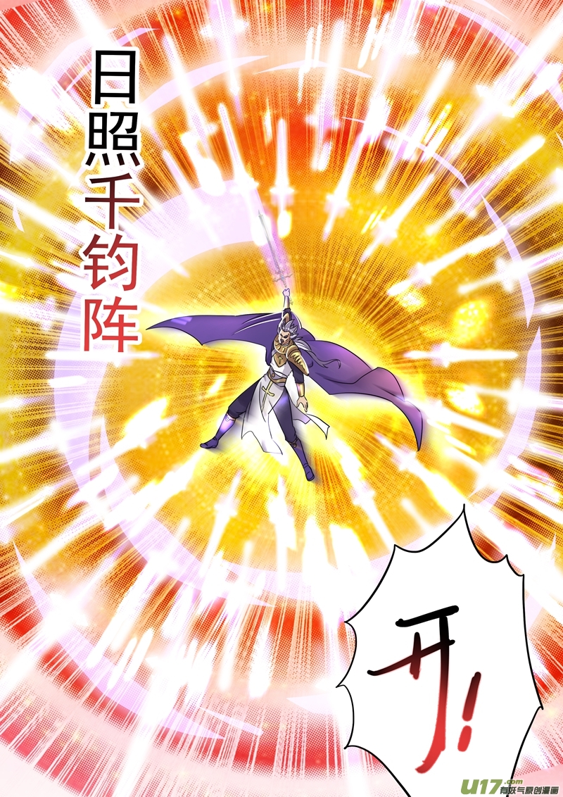 灵剑尊第287话 有什么本事冲我来！