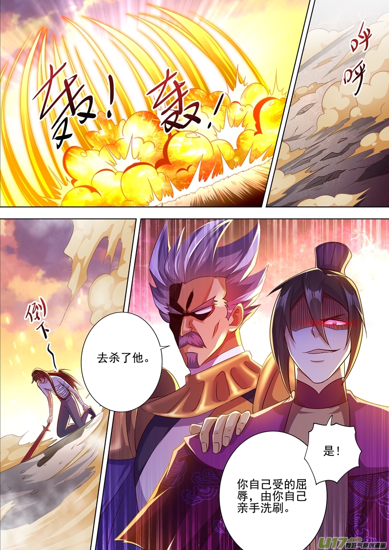 灵剑尊第287话 有什么本事冲我来！