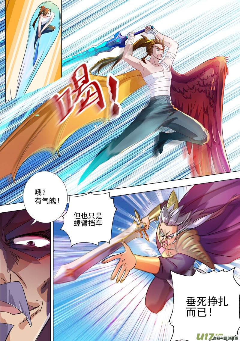 灵剑尊第287话 有什么本事冲我来！