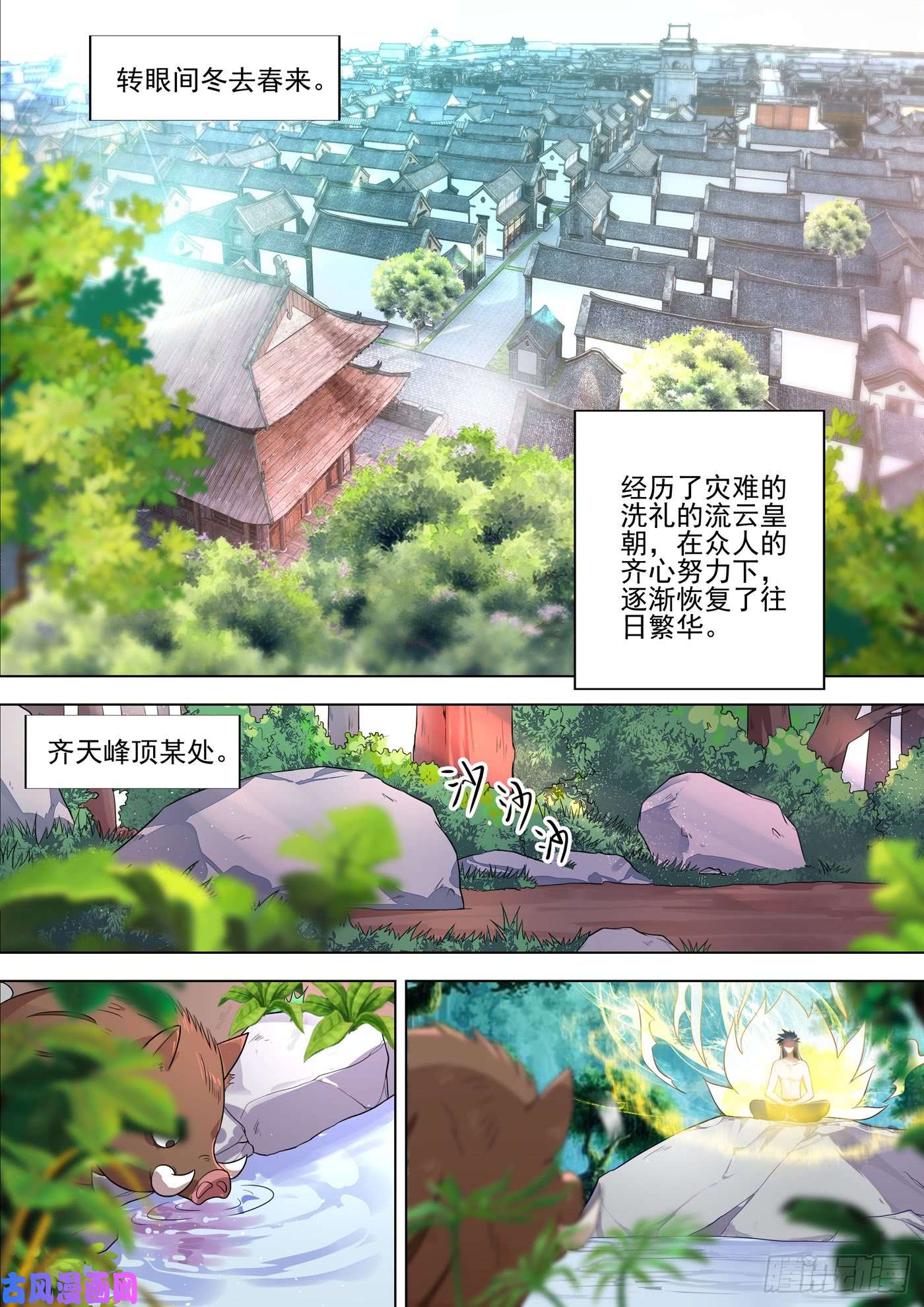 灵剑尊291 你是我重要的家人