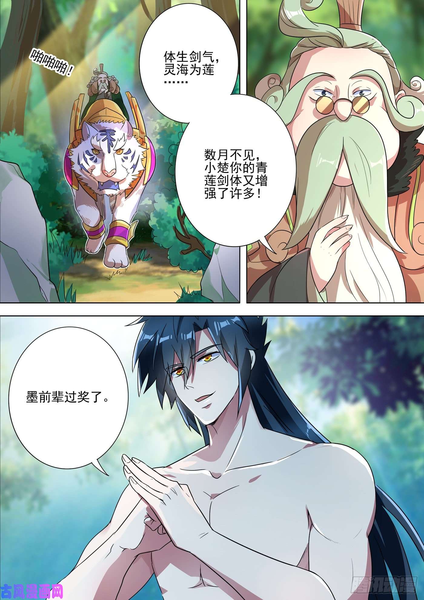 灵剑尊291 你是我重要的家人