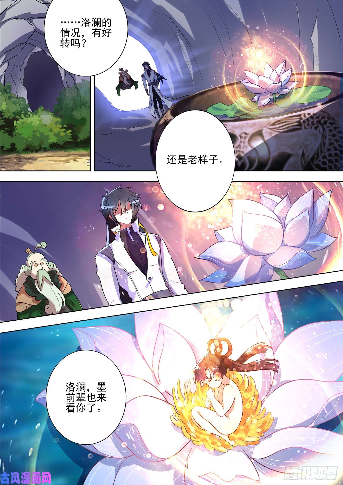 灵剑尊292 截获万剑贴