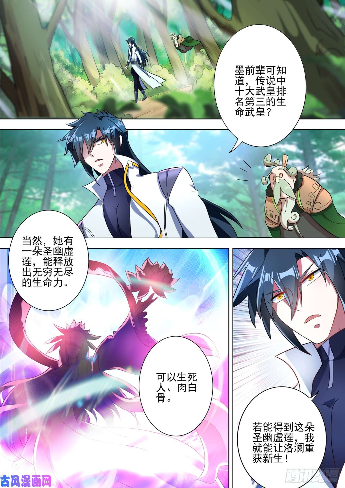 灵剑尊292 截获万剑贴