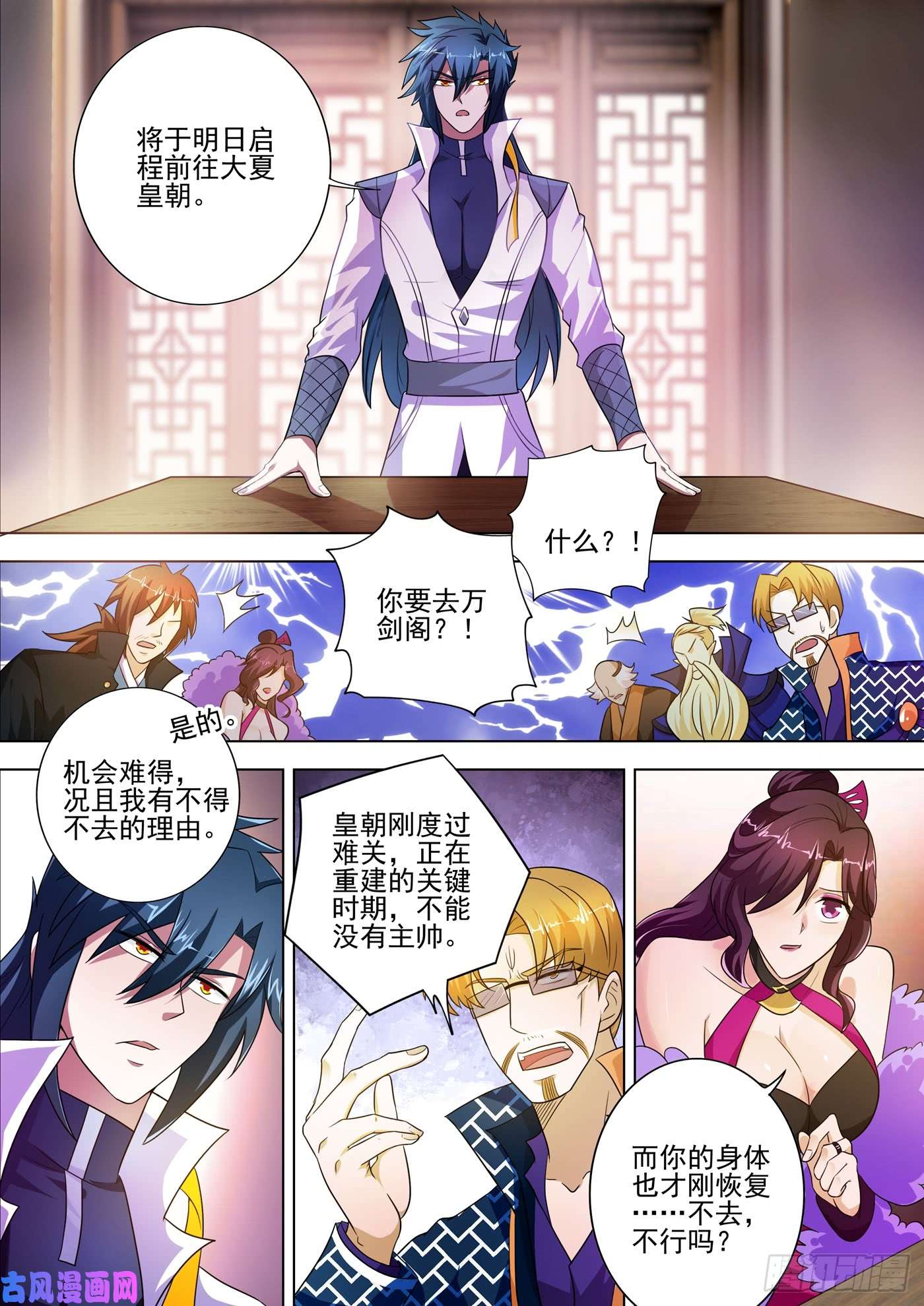 灵剑尊292 截获万剑贴